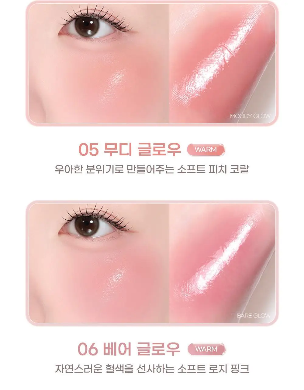 [하츠투하츠PICK] 투에이엔 하트 웨어링 리퀴드 치크 9colors (기획/단품) 상세페이지 39